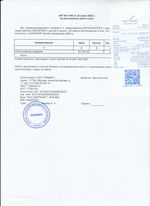 Кассовые чеки с подтверждением в Ковдоре