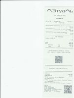 Кассовые чеки с подтверждением в Ковдоре