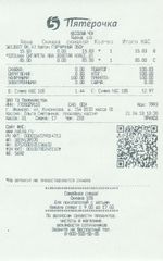 Кассовые чеки с подтверждением в Ковдоре