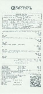 Кассовые чеки с подтверждением в Ковдоре