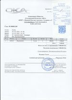 Кассовые чеки с подтверждением в Ковдоре