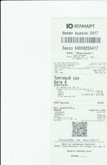 Кассовые чеки с подтверждением в Ковдоре