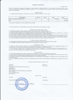 Кассовые чеки с подтверждением в Ковдоре