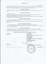 Кассовые чеки с подтверждением в Ковдоре