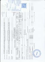 Кассовые чеки с подтверждением в Ковдоре