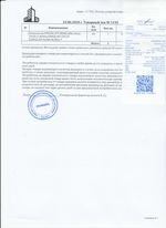 Кассовые чеки с подтверждением в Ковдоре